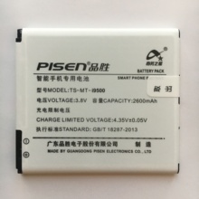 原装全新品胜TS-MT-i9500电池和专用充电盒适用中医理疗设备电池医用喉镜设备实验室测振仪器专用电池