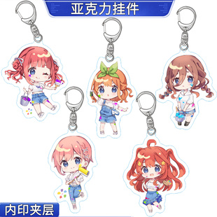 五等分的新娘 花嫁 周边 中野三玖 二乃 五月 四叶 亚克力 钥匙扣