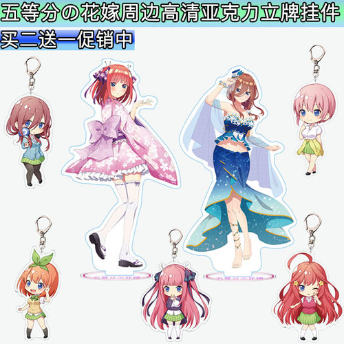 五等分的花嫁中野三玖立牌亚克力