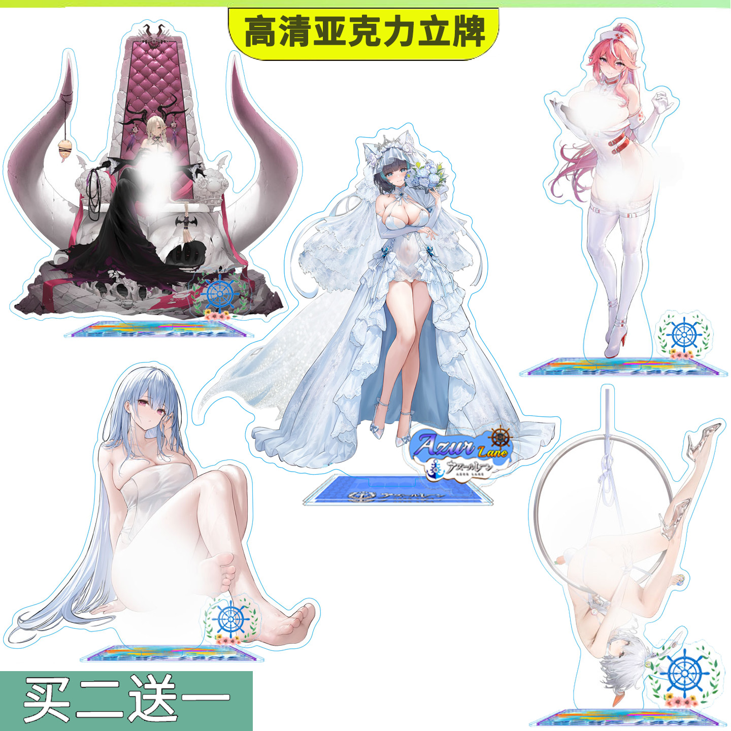 碧蓝航线周边日服 亚克力立牌 爱宕埃吉尔尾张俾斯莫加多尔 可谓