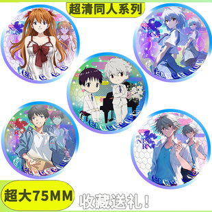 真希波明日香吧唧徽章 凌波丽 福音战士周边同人EVE渚薰 定真嗣