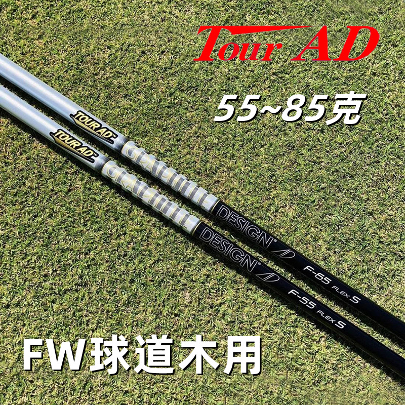 碳素杆身高尔夫球杆TOURAD