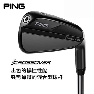 正品PING高尔夫球杆CROSSOVER男士G430开球铁杆2号3号4号铁杆golf