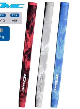 正品IOMIC高尔夫握把手柄负离子推杆握把耐磨男女橡胶推杆握把