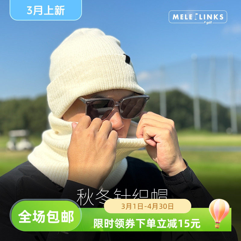 MELE LINKS美乐高尔夫球帽男冬款女士针织帽围脖golf防寒保暖