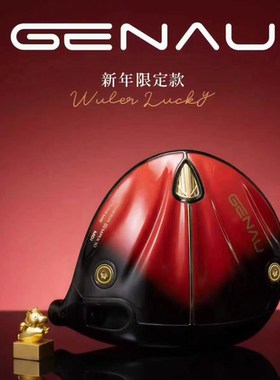 正品GENAU-马年Lucky限量球杆礼盒CT340超标一号木全国限量118支