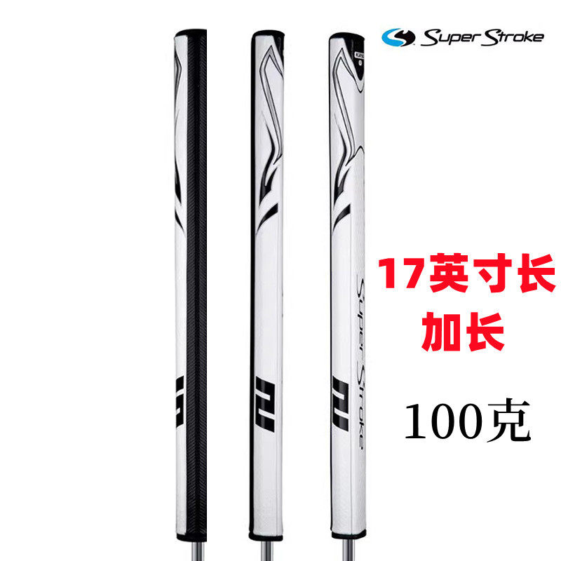 Superstroke高尔夫推杆握把