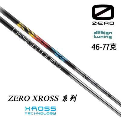 日本正品Design Tuning ZERO XROSS系列高尔夫一号木杆身