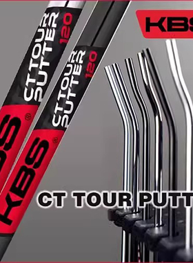 高尔夫球杆美国KBS TOUR PUTTER职业原装正品直杆弯杆推杆身