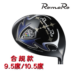 日本原装 RomaRo罗马罗Ray 发球木杆高尔夫球 正品 一号木合规款