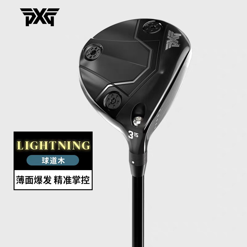 PXG高尔夫球杆男士球道木26新款LIGHTNING系列高容错三号木五号木