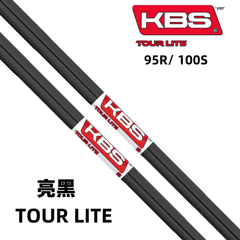 正品KBS高尔夫铁杆身TOUR LITE BLACK铁杆钢杆身亮黑竹节稳定杆身