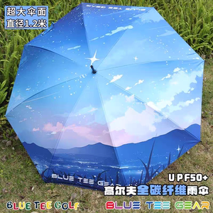 blueteegolf高尔夫球伞超大伞面手动超轻全碳纤维雨伞遮阳伞1.2米