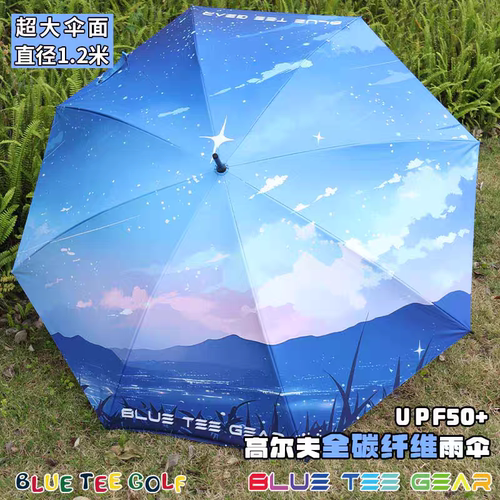 blueteegolf高尔夫球伞超大伞面手动超轻全碳纤维雨伞遮阳伞1.2米