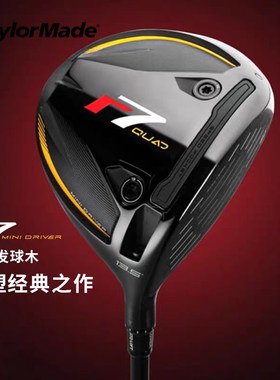 Taylormade泰勒梅高尔夫球杆男士R7 QUAD迷你一号木开球木发球木