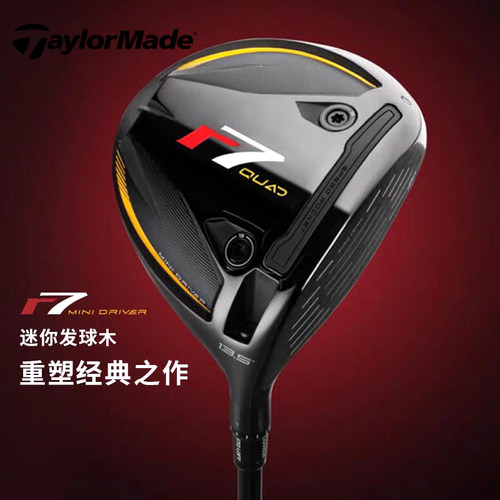 Taylormade泰勒梅高尔夫球杆男士R7 QUAD迷你一号木开球木发球木