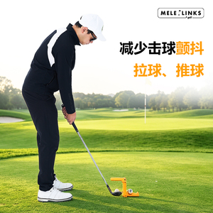 MELE LINKS美乐高尔夫推切杆盲盒练习隐藏球体纠正盯球目标训练