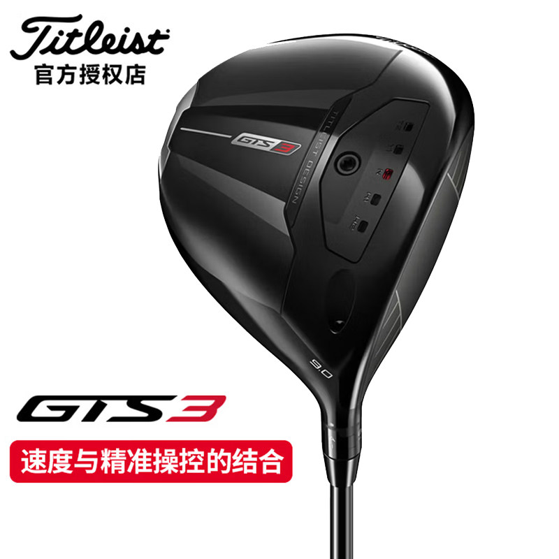 Titleist泰特利斯高尔夫球杆26全新GTS3发球木一号木开球木杆