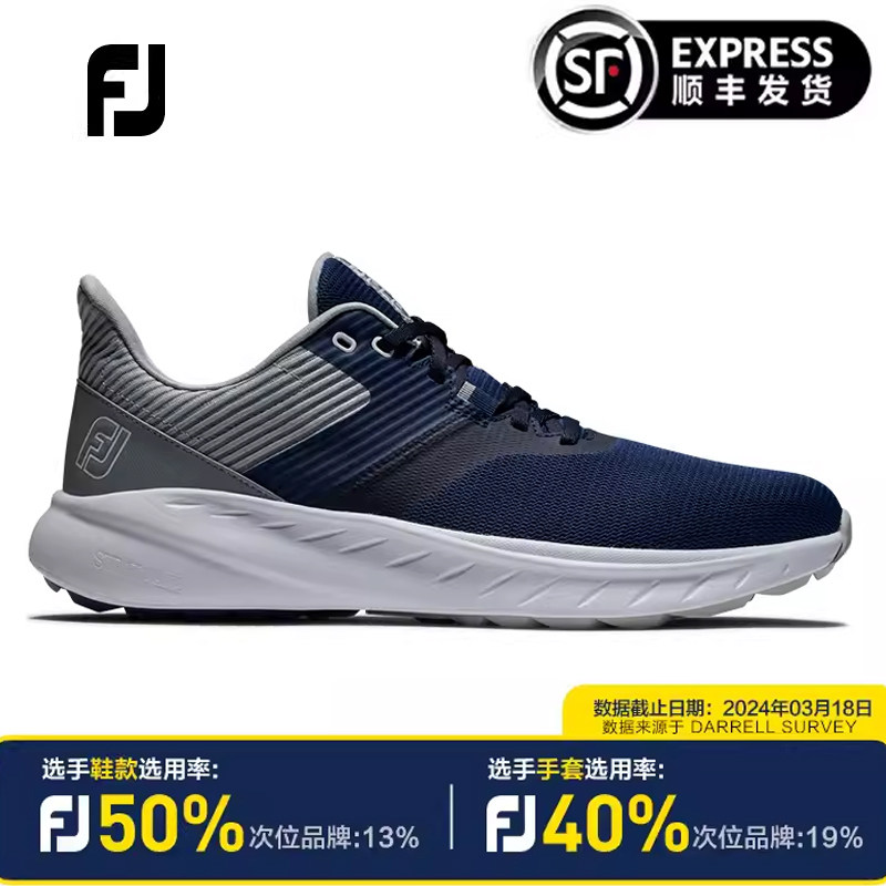 FootJoy高尔夫男士球鞋全新Flex系列运动轻量透气golf无钉运动鞋