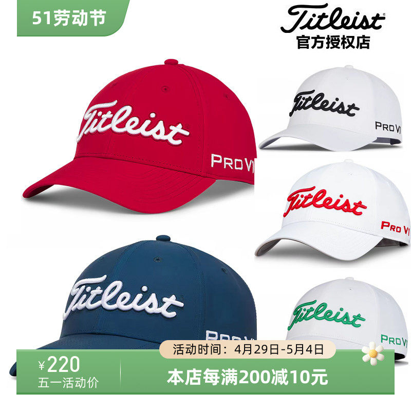 Titleist泰特利斯高尔夫帽子男TP职业可调节运动遮阳有顶帽防晒帽图片