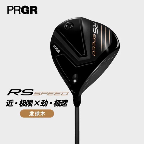 PRGR高尔夫球杆一号木男士25新款轻量RS SPEED高容错远距离发球木