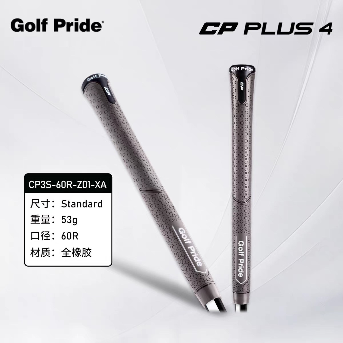 Golf Pride高尔夫球杆握把26新款CP Plus4全橡胶木杆铁杆通用握把