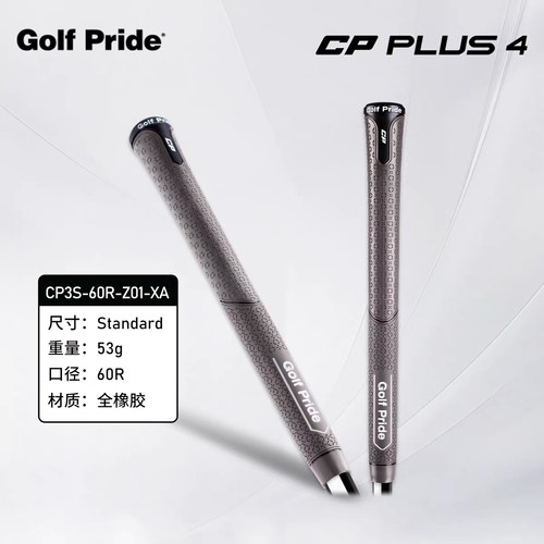 Golf Pride高尔夫球杆握把26新款CP Plus4全橡胶木杆铁杆通用握把