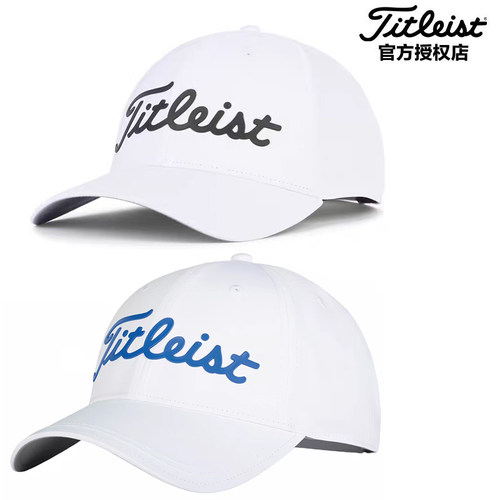 Titleist泰特利斯高尔夫球帽男全新Perf功能性球标帽可调节男帽