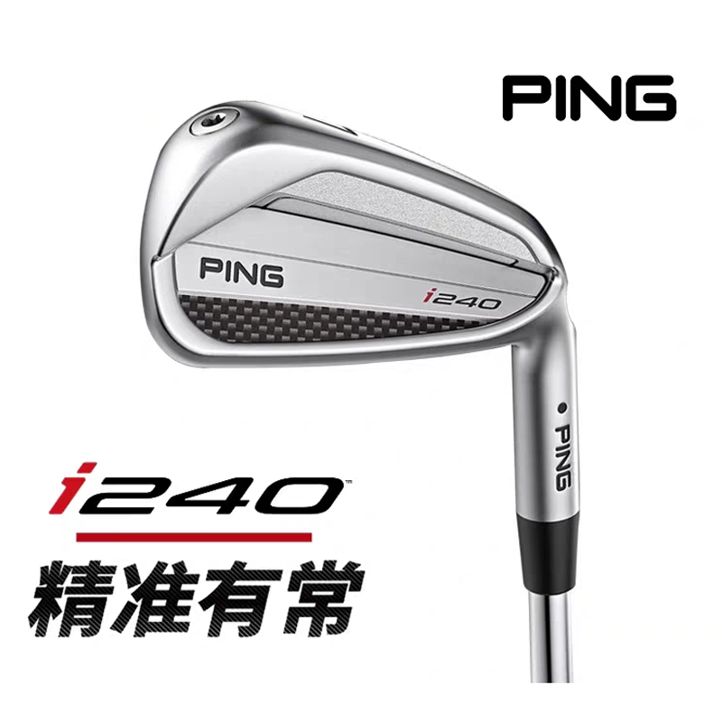 2025新款PING高尔夫球杆男士铁杆组i240适合中低差点进阶款铁杆