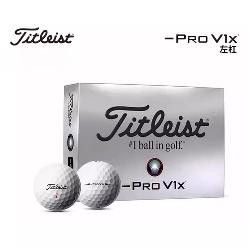 Titleist泰特利斯ProV1x左杠高尔夫球卓越整体性能高弹道更少后旋