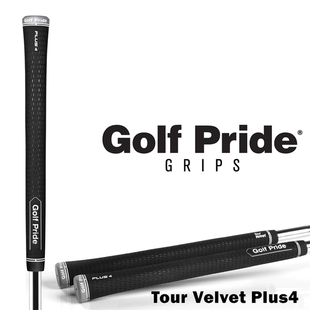 Golf Pride Tour Velvet PLUS4高尔夫球杆握把橡胶铁木杆挥杆握把