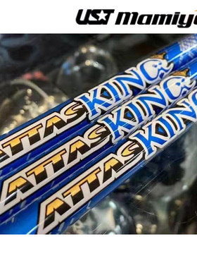 原装进口UST MAMIYA ATTAS KING一号木杆身高弹道易打碳素杆身