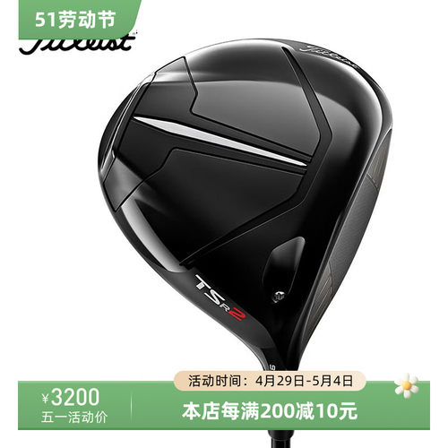 Titleist 泰特利斯一号木男士高尔夫球杆TSR2系列golf发球木