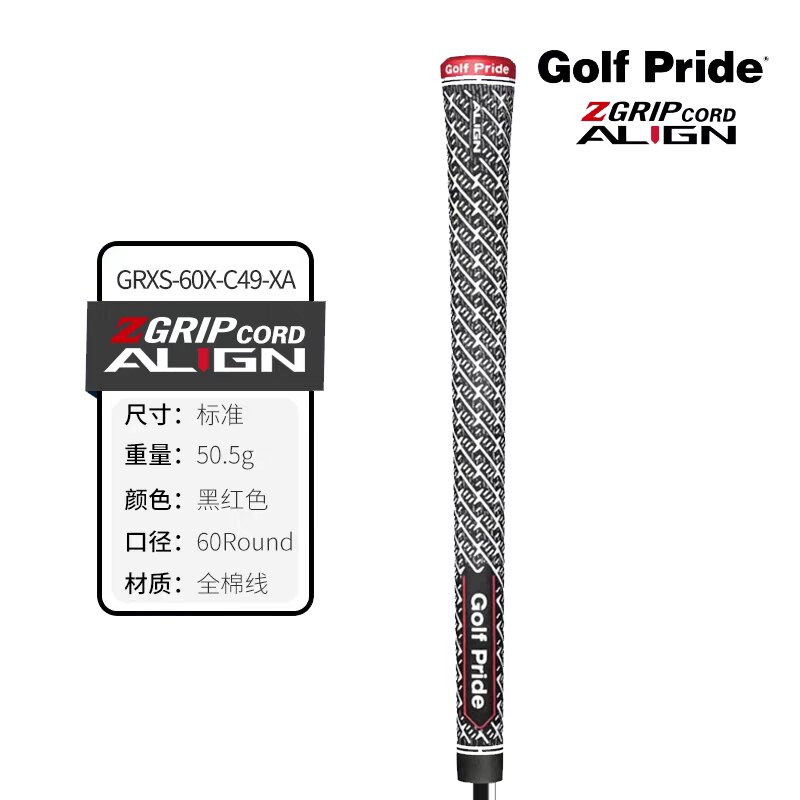 GOLF PRIDE高尔夫握把ZGRIP CORD ALIGN带背脊线稳定木杆铁杆通用