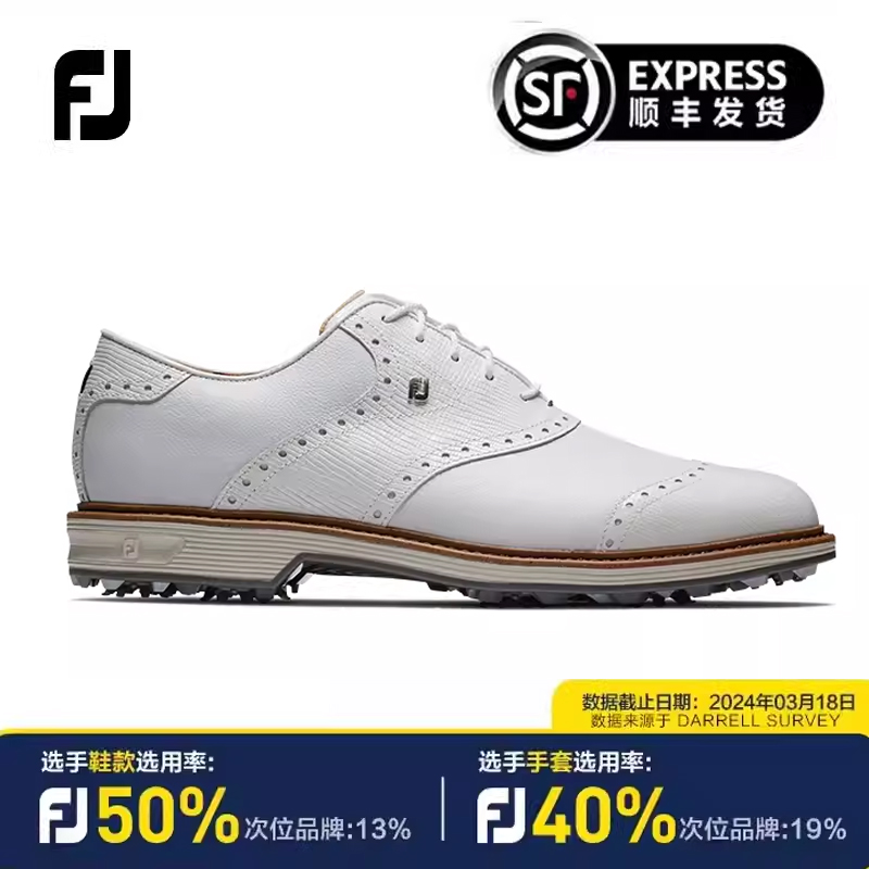 FootJoy高尔夫球鞋男新品 Premiere舒适缓震时尚专业款FJ男鞋