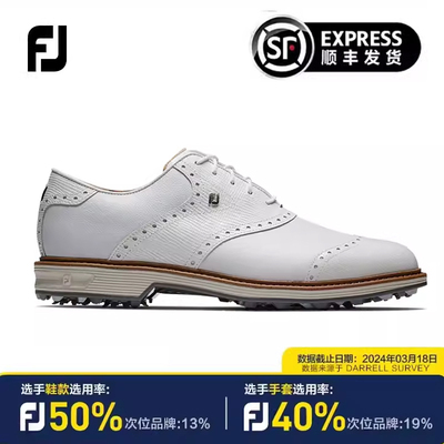 FootJoy高尔夫球鞋男新品 Premiere舒适缓震时尚专业款FJ男鞋
