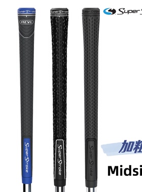 正品Superstroke高尔夫铁杆握把全棉橡胶防滑耐磨握把加粗握把
