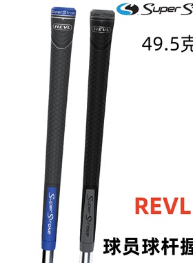 美国正品Superstroke高尔夫铁杆握把木杆通用 REVL球员握把防滑