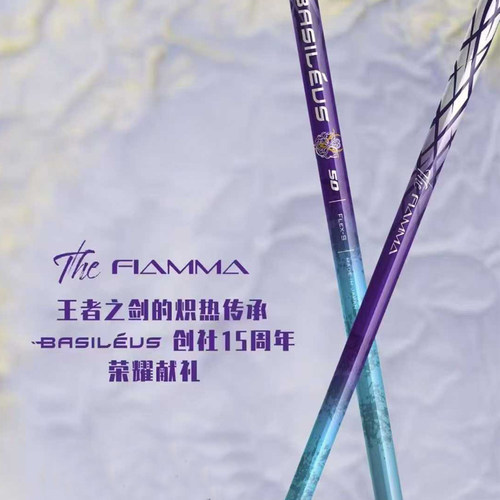 Basileus王者之剑高尔夫一号木杆身The Fiamma四代防右曲杆身