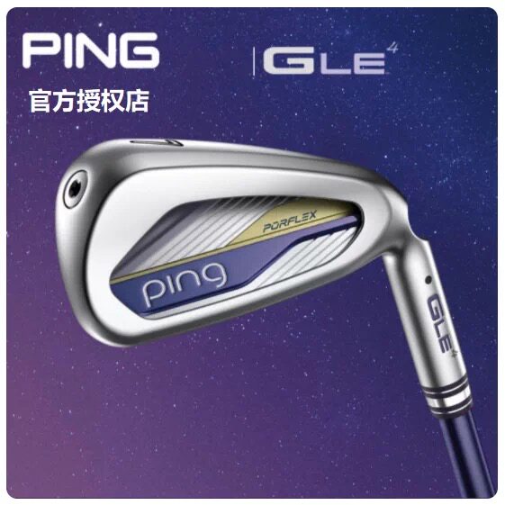 PING日本进口高尔夫球杆26GLe4女士铁杆组golf高容错远距易打