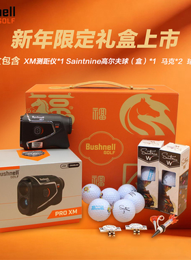 26新年礼盒Bushnell倍视能高尔夫测距仪PRO XM望远镜马年礼盒装