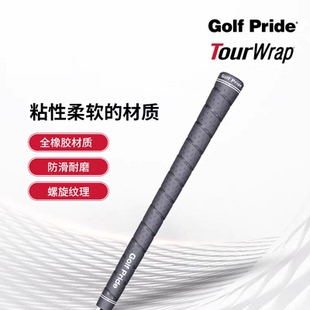GOLF PRIDE高尔夫握把TOUR WARP高粘性橡胶防滑缓震golf挥杆握把