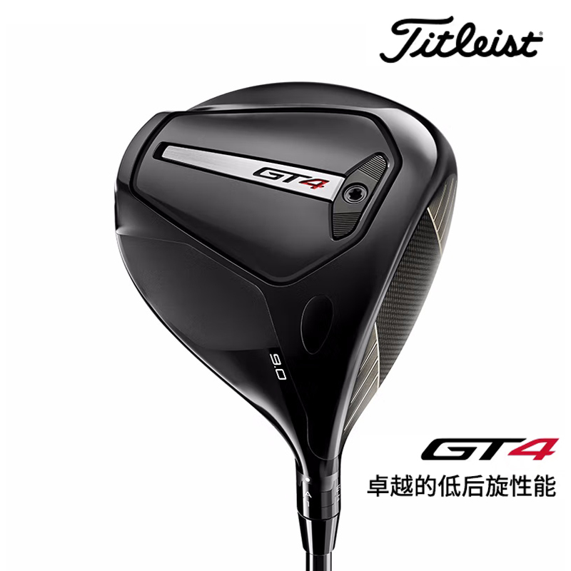 Titleist泰特利斯高尔夫球杆男士一号木GT4发球木职业操控球杆