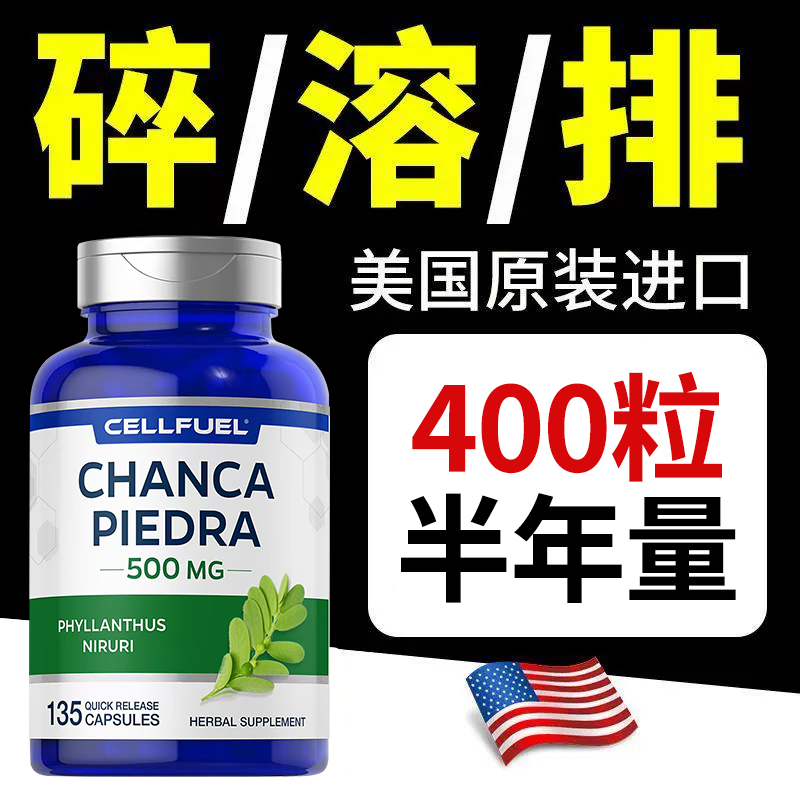 【结石助手】美国原装进口PipingRock朴诺珍珠草胶囊120粒/瓶结石