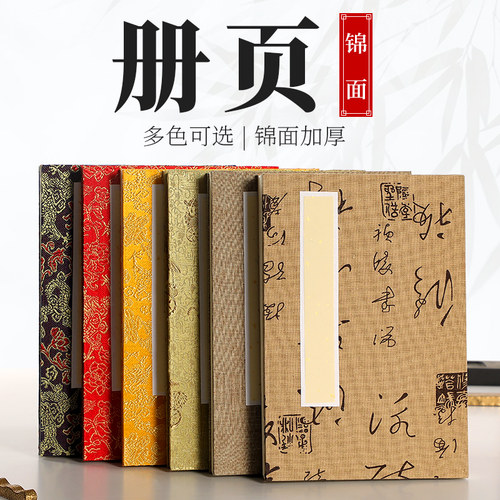 书画纸手工册页加厚双层半生半熟
