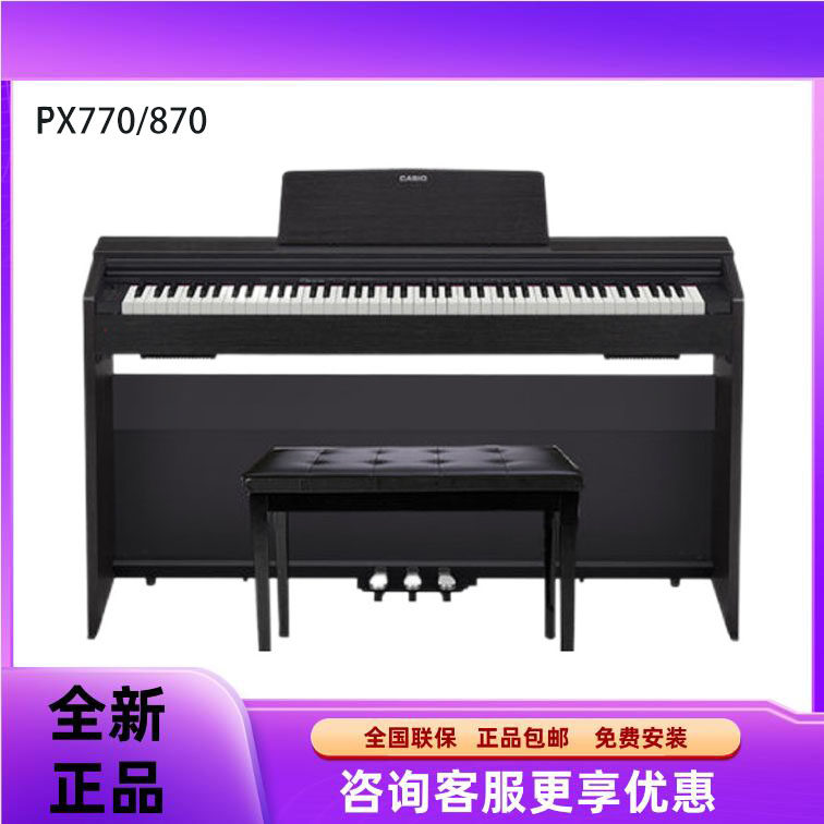 卡西欧电钢琴PX-870/PX-770/AP-550/AP-750电子钢琴88键重锤初学