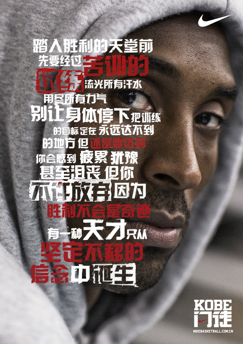 NBA篮球明星海报科比球星篮球馆训练学校宿舍壁纸房间卧室装饰98