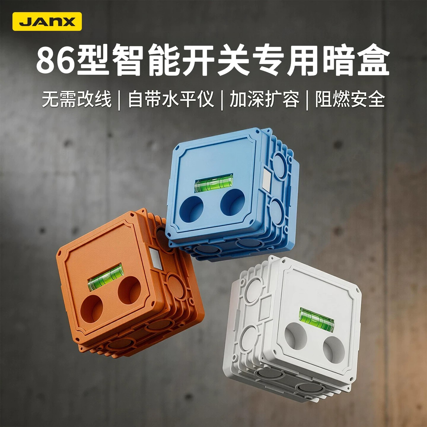 智能开关插座专用底盒86型号加厚接线盒加厚暗装开关插座通用底盒