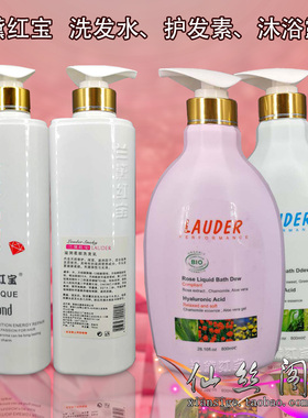 兰黛红宝滋润柔顺洗发水去屑清爽洗发乳疗调理洗发水沐浴露760ml