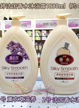 贝舒婷法国香水沐浴露薰衣草滋养舒缓得水清爽香氛香浴露1880ml